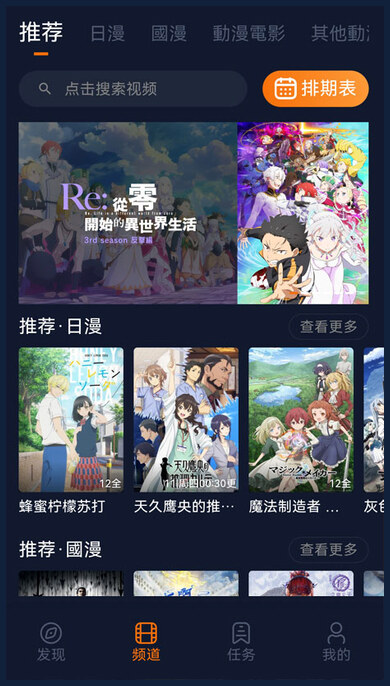 囧次元首页预览图