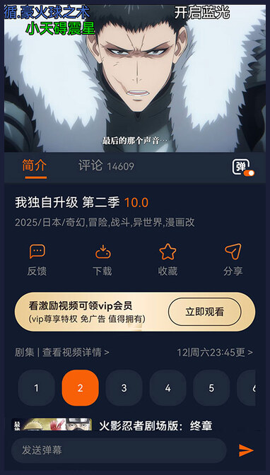 囧次元详情页截图